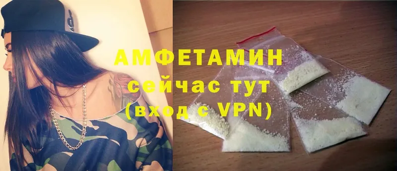 MEGA вход  Камызяк  Amphetamine 97%  где продают наркотики 