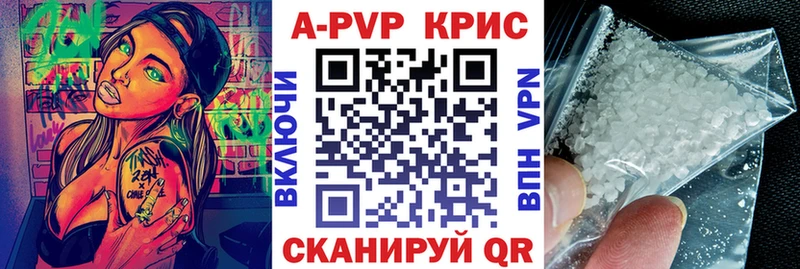 блэк спрут сайт  мориарти состав  Камызяк  А ПВП Crystall  купить  сайты 