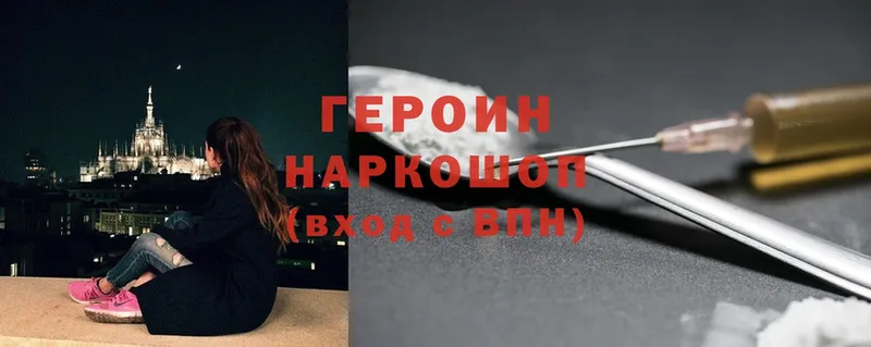 ГЕРОИН Heroin  blacksprut ТОР  Камызяк 