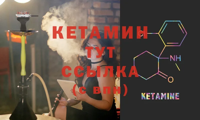 ОМГ ОМГ ссылки  Камызяк  Кетамин ketamine 