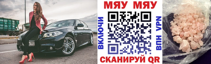 МЕФ мука  блэк спрут маркетплейс  Камызяк 