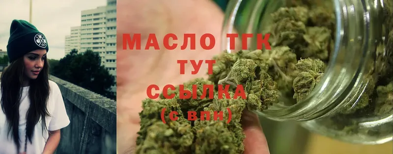 Дистиллят ТГК THC oil  OMG ссылки  Камызяк 